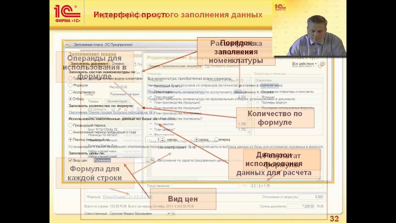 0116. 1С:ERP Система планирования смотреть онлайн