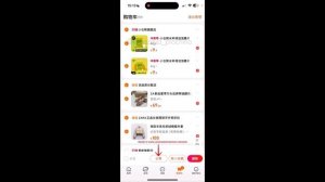 Как поделиться своей корзиной в приложении TaoBao