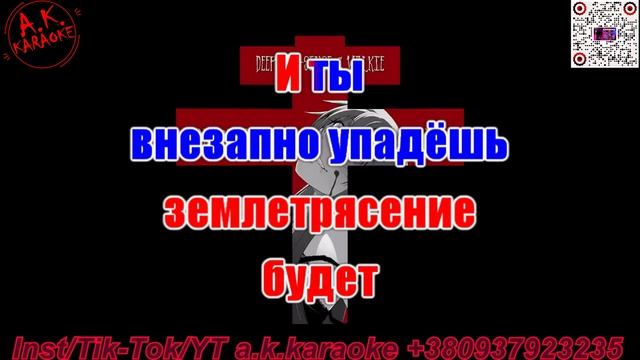 Нейротоксин(AK)~___DEEP EX SENSE — Walkie #караоке #подпишись #тренды #Kurkov @a.k.karaoke💖