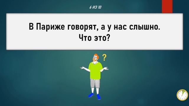 ЗАГАДКИ на ЛОГИКУ с подвохом. Вопросы на смекалку смотреть онлайн
