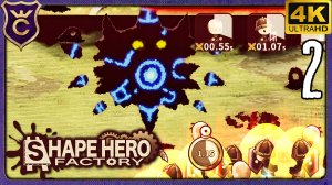 ПЕРВЫЙ БОСС ШАНДАРАХ! 2 ShapeHero Factory