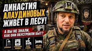 Вот почему Алаудинов только посмеялся над обвинениями
