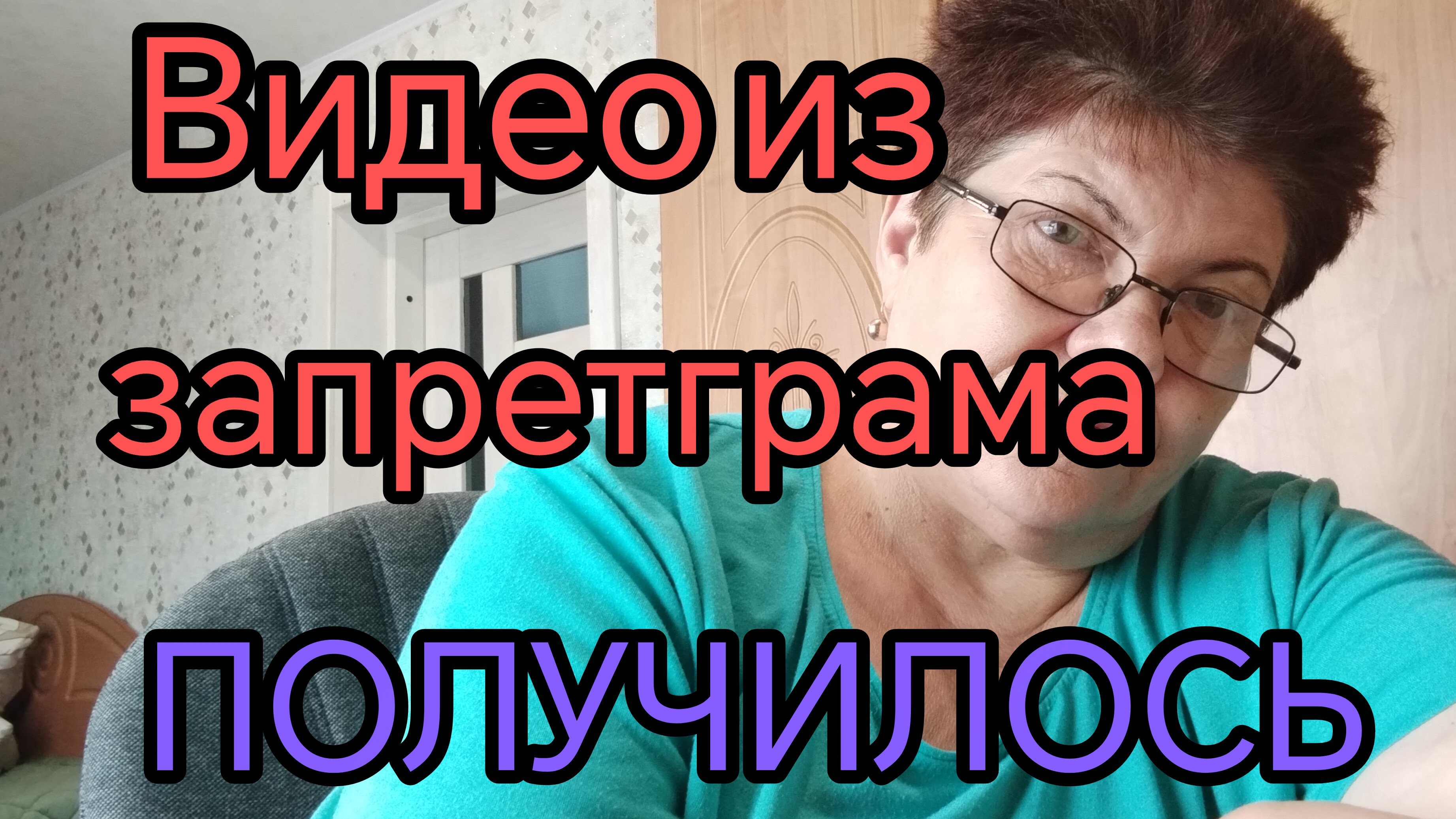 Гроза☔ Цвет настроения... 🫰 Монетизация или общение❓ЗАПРЕТГРАМ??? смотреть онлайн