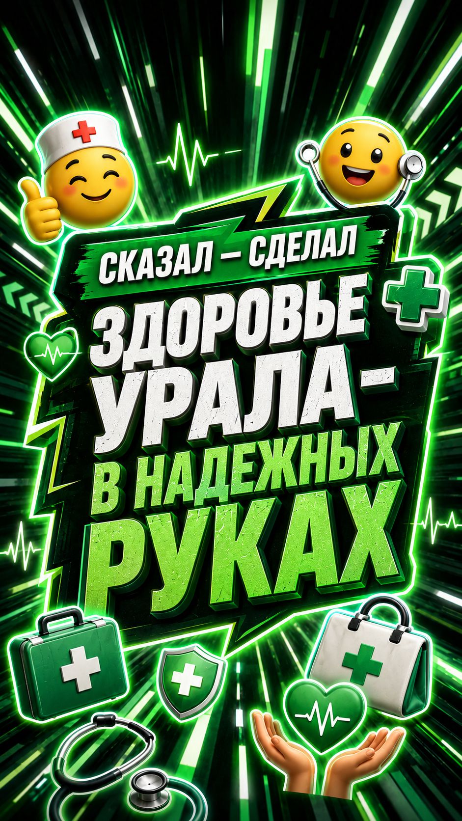 Кто будет лечить нас через 5–10 лет?