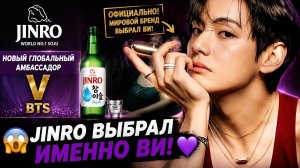 🔥💜 «Jinro» объяснил, почему выбрал именно Ви… весь мир заговорил об этом!