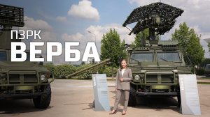 Переносный зенитный ракетный комплекс «Верба»