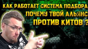 Как работает система подбора соперников в L4 ? Какие будут изменения СКОРО | Warpath Ace Shooter