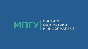 Часто задаваемые вопросы. Институт математики и информатики
