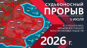 Судьбоносный ПРОРЫВ! Бойцы ВСУ такого НЕ ОЖИДАЛИ и ОТСТУПИЛИ! ⚔️ Карта Боевых действий на СЕГОДНЯ!