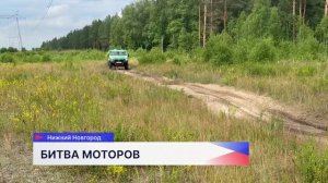 Третий этап Кубка России по ралли-рейдам завершился в Нижегородской области