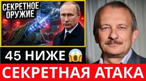 Сергей Алексашенко: Россия раскрыла секретное электронное оружие после потери Украиной 45 дронов