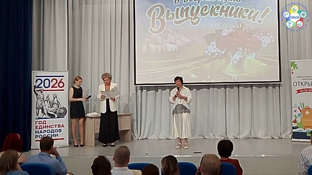 Выпускной 2026 г. 11 класс. Центр образования 