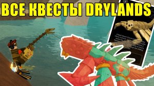 ВСЕ СЕКРЕТЫ ПРОХОЖДЕНИЯ ПУСТЫНИ DRYLANDS В ФИШ | КАК ПОЛУЧИТЬ КОМПАНЬОНА СКОРПИОН В FISCH ROBLOX