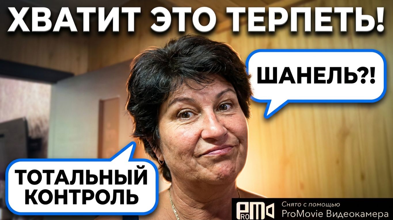 Везде и всегда тотальный контроль🤦_♀️😂🤣 смотреть онлайн