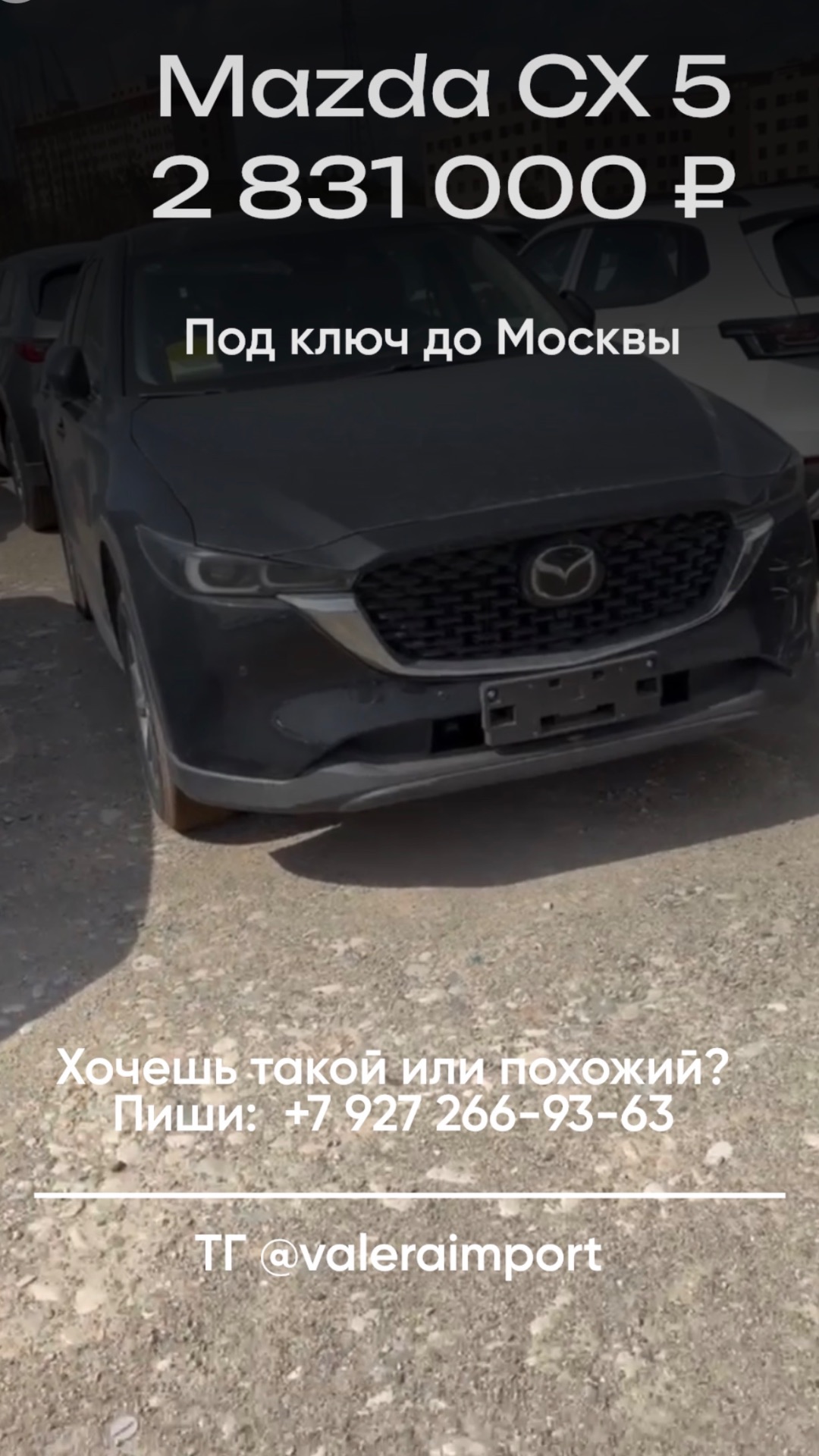 Mazda CX-5 2026: японский кроссовер по китайской цене