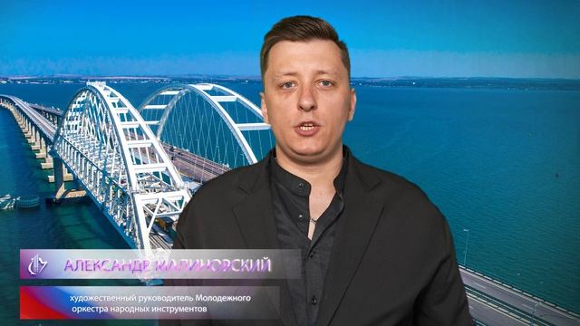 "Я люблю тебя, Россия" - АЛЕКСАНДР МАЛИНОВСКИЙ