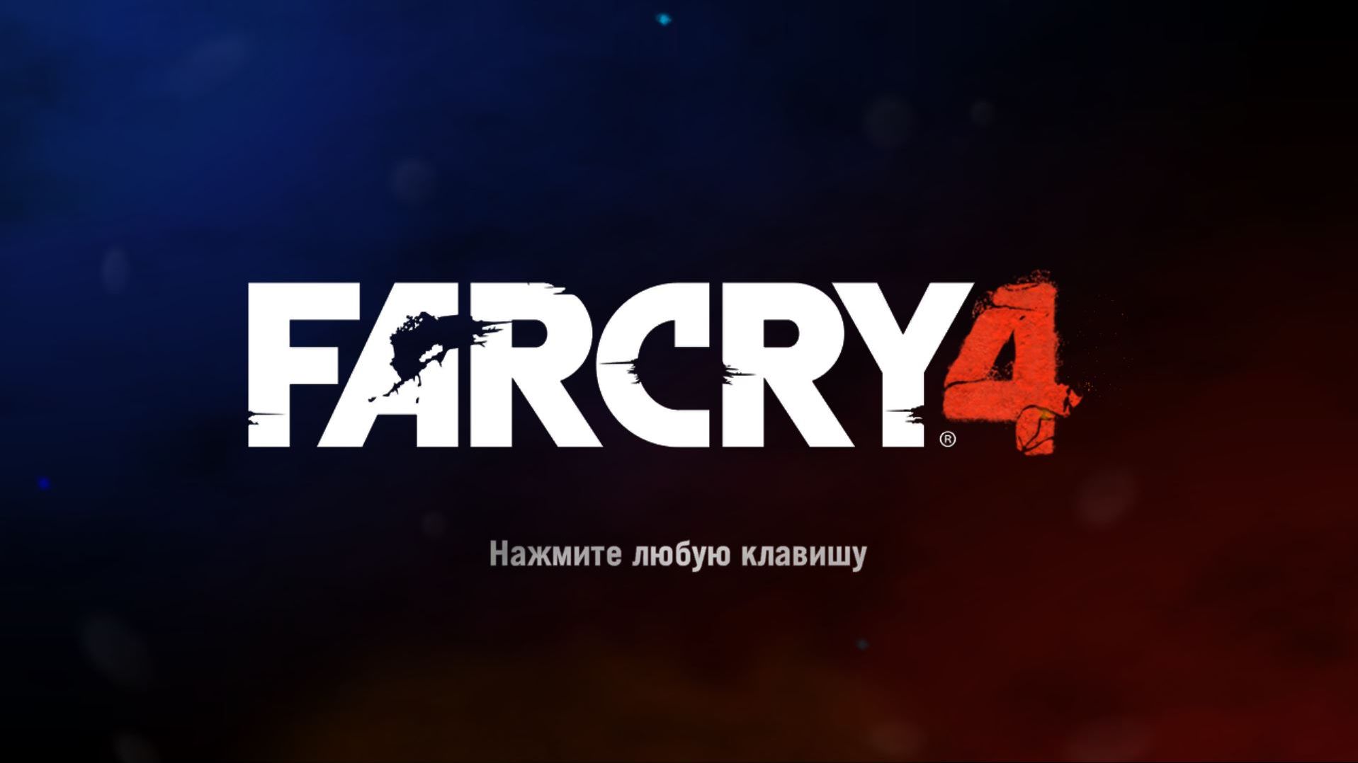 Far Cry 4 часть 3 смотреть онлайн