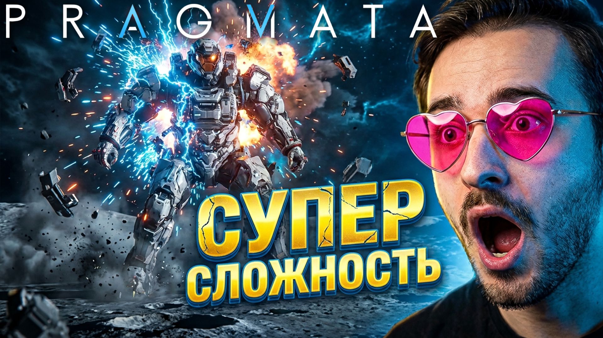 МНЕ КАПУТ😱PRAGMATA #3