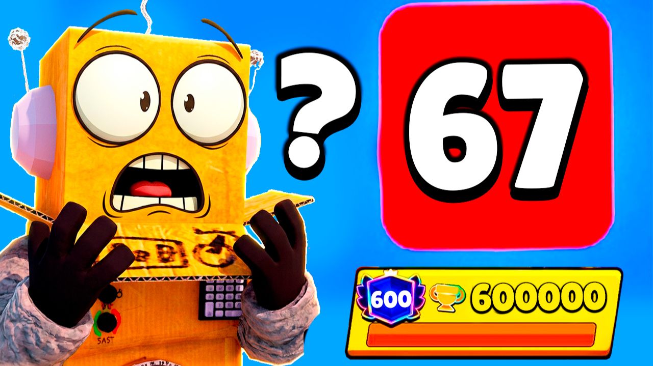 АПАЮ 600к КУБКОВ? ШОК! 5 НАНОСИЛ с 1 НАНОЛАПШИ BRAWL STARS смотреть онлайн