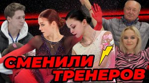 Отказ комментировать. Трусова с Михайловым. Ушла от Мишина. Расписание Чемпионата мира среди юниоров