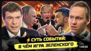 ⚡️НАСТУПЛЕНИЕ УЖЕ ОСЕНЬЮ! ПЛАН КРЕМЛЯ ПРОТИВ ПЛАНОВ КИЕВА. Олег Царёв