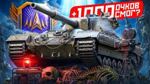 «Я ЗВЕРЬ! Я ЗВЕРЮГА!» / ЛЕВША ПРОТИВ ФАНТАСТИЧЕСКИХ ТВАРЕЙ В НАТИСКЕ / ОСТАЛОСЬ 1500 ОЧКОВ К ЛЕГЕНДЕ