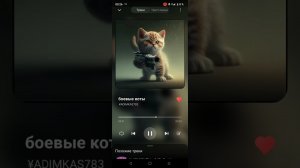 я создал свой трек
