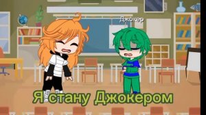 Ты ничего не добьёшься в жизни!/13 карт/Версия с Джокером/Гача клуб\