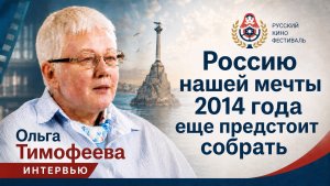 РОССИЮ МЕЧТЫ НАМ ЕЩЁ ТОЛЬКО ПРЕДСТОИТ СОБРАТЬ