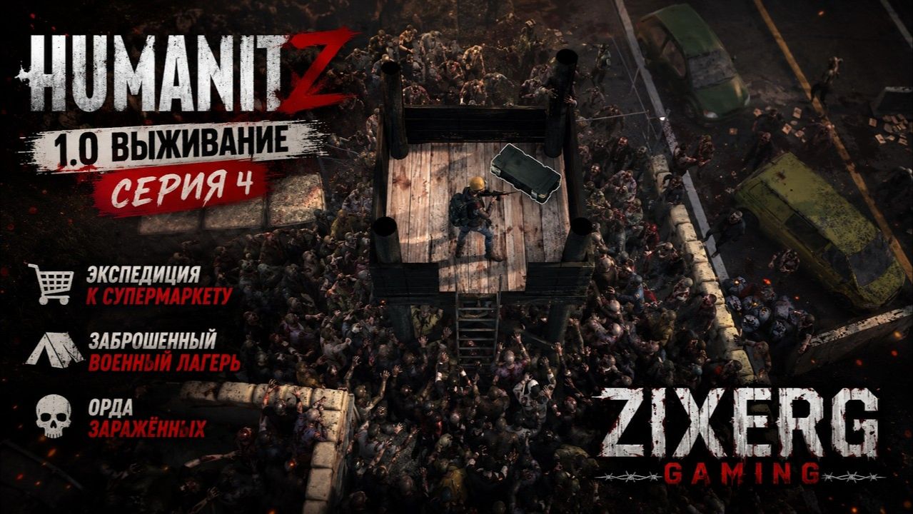 HumanitZ