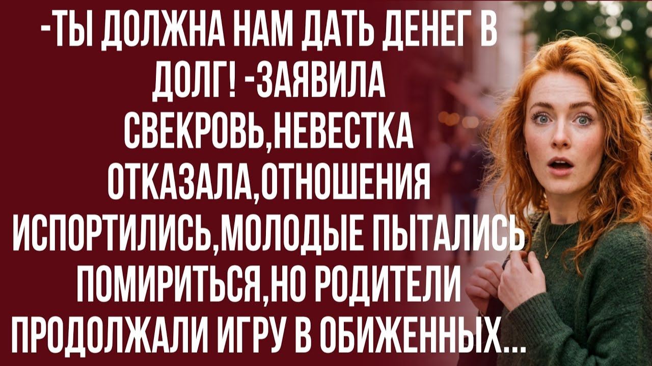 Истории из жизни|Моя жена вам ничего не должна!|Аудиорассказы|Аудиокниги|Реальные истории