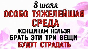 8 июля День Петра и Февронии — День семьи: что нельзя делать народные приметы и традиции