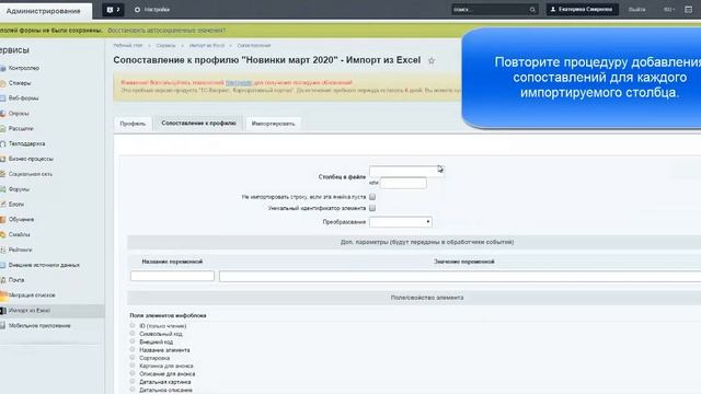 Импорт из Excel - работа с версией 10.0.3 смотреть онлайн