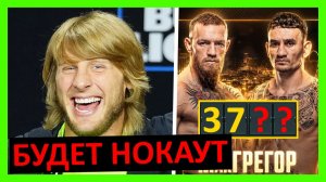 Макгрегор - Холлоуэй прогноз на 2 бой от Махачева, Топурии, Царукяна, Нурмагомедова, Гейджи, Гэрри…