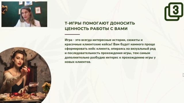 «Игродвигатель». Урок 1. Что такое т-игры игропрактика. Перспективы и преимущества т-игр. смотреть онлайн