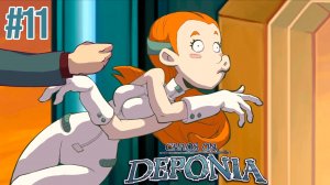 Финал ►Deponia 2: Chaos on Deponia #11
