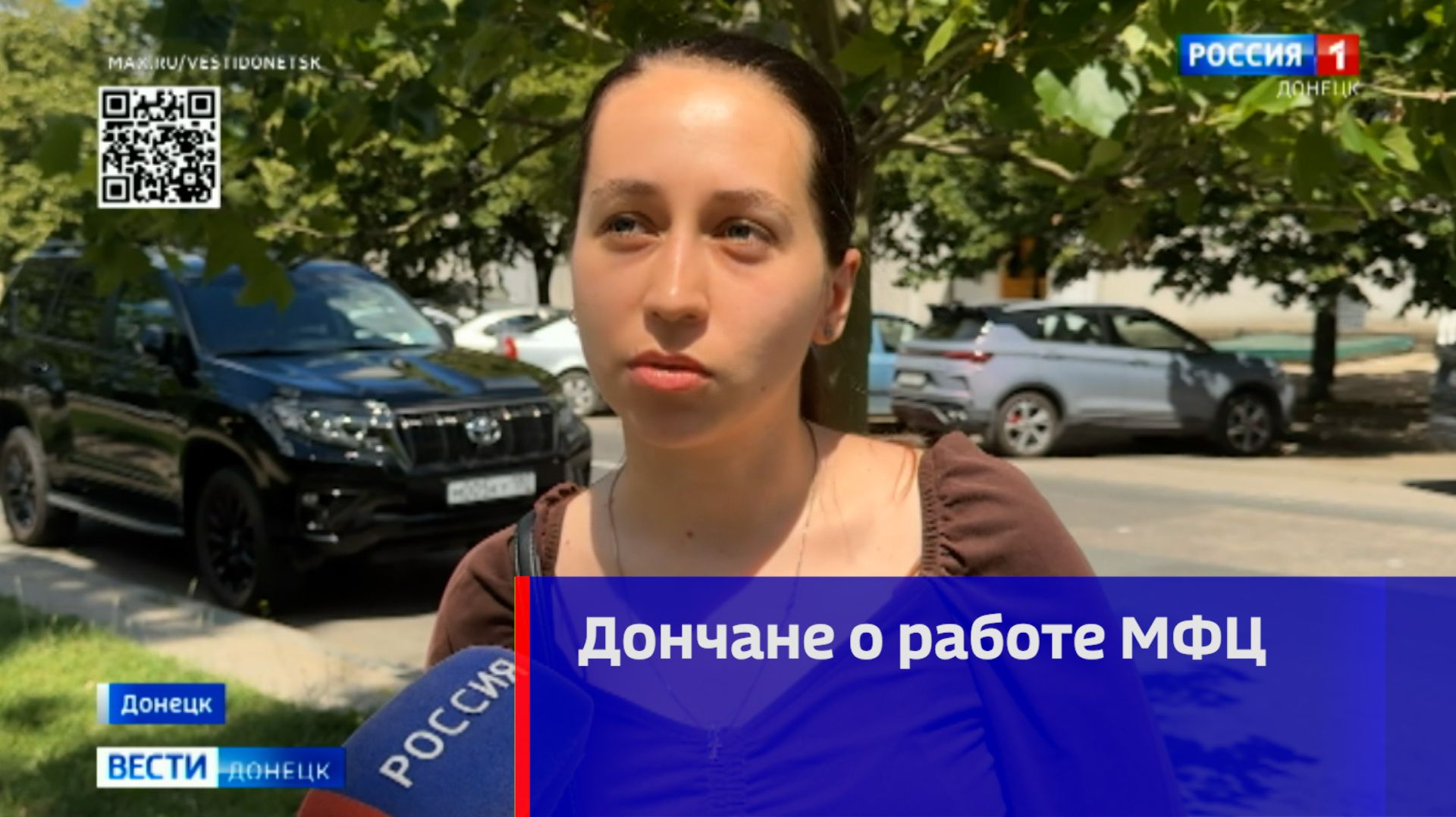 Дончане о работе МФЦ смотреть онлайн