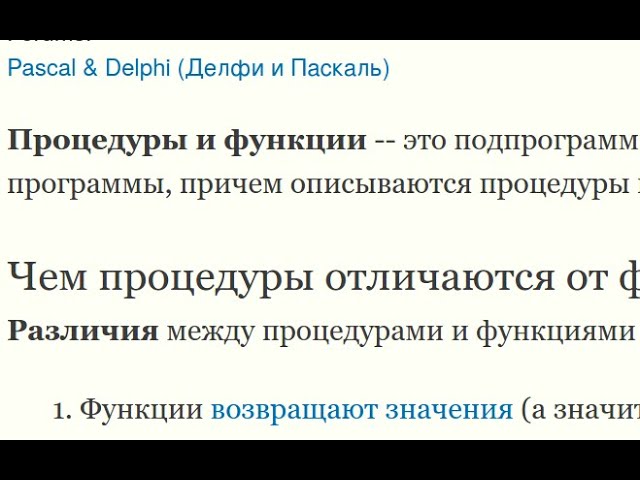 #14.2 Процедуры и Функции в Паскаль: передача по ссылке и по значению. Разница, указатели, пример смотреть онлайн