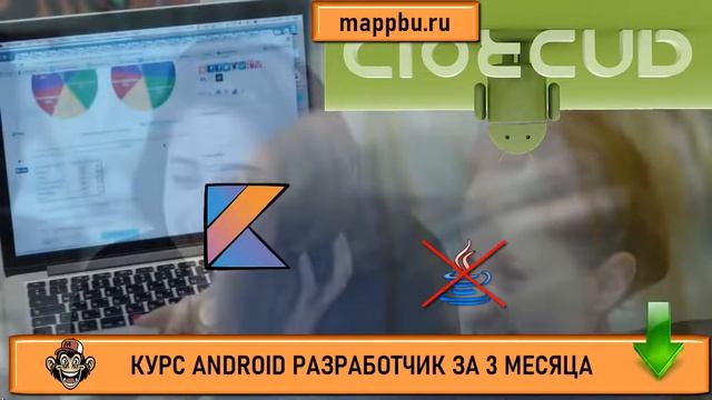 Языки разработки мобильных приложений Kotlin или java Kotlin vs java Android разработчик языки смотреть онлайн