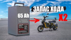 ЭТОТ АККУМУЛЯТОР СДЕЛАЕТ РАКЕТУ из ТВОЕГО ЭЛЕКТРОСКУТЕРА | 300 Ампер и 65 Ач