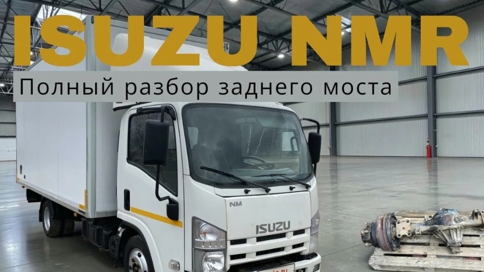 Разбираем передний мост Isuzu NMR разбор ремонт пошаговая инструкция