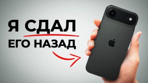 Почему я вернул iPhone Air спустя НЕДЕЛЮ использования