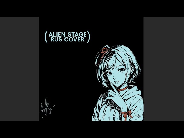 Alien Stage: KARMA (rus Cover)