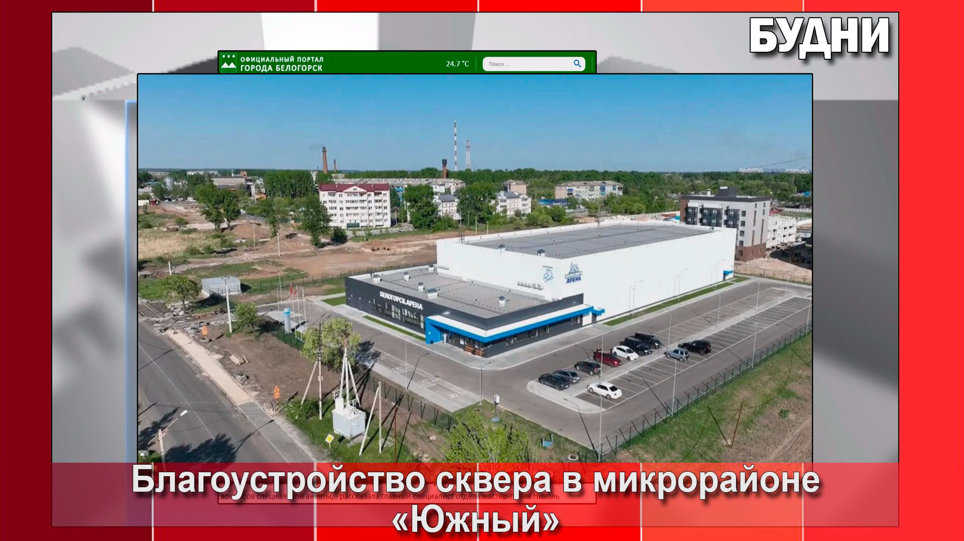 Сбор предложений по благоустройству сквера в мкр. Южный состоится 12 июля