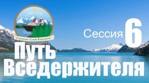 Вседержитель и Его искупление | Алексей Коломийцев | Круиз по Аляске: “Путь Вседержителя”