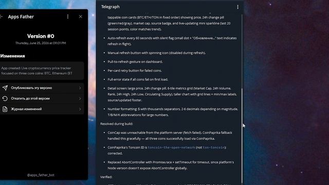 Apps Father собрал ТГ приложение по одному описанию смотреть онлайн