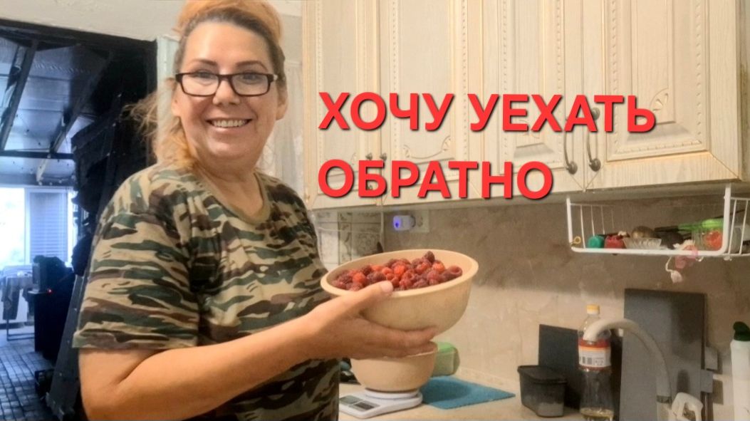 1343 Мы не одни такие.Руки опускаются.Хочу вернуться обратно.Городские в станице. смотреть онлайн