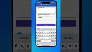 Как выставлять оценки в мобильном приложении Э-Күндөлүк