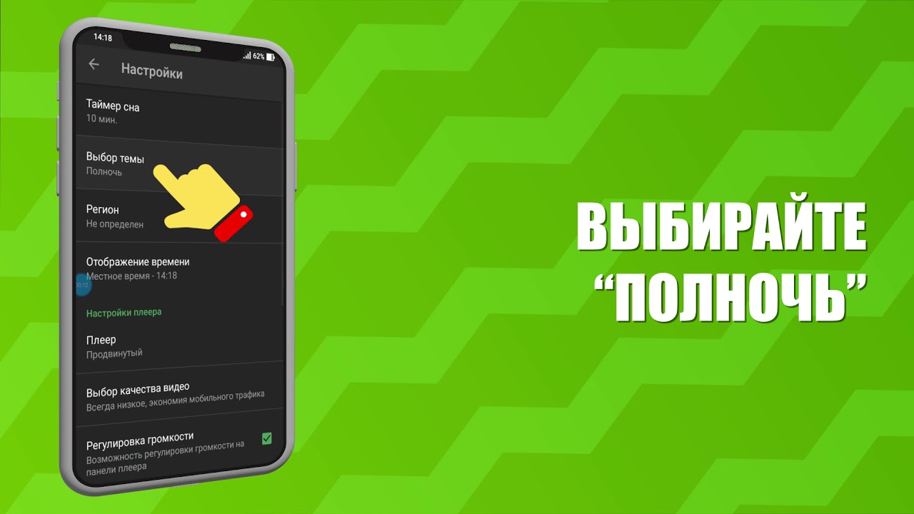 Лайм HD TV — Как включить тёмную тему? смотреть онлайн