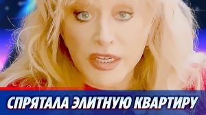 Пугачева спрятала элитную квартиру в США от санкций ★ Новости Шоу-Бизнеса